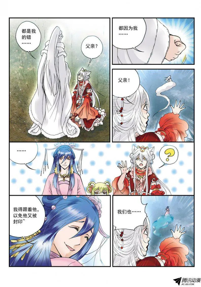 第29话 婚礼