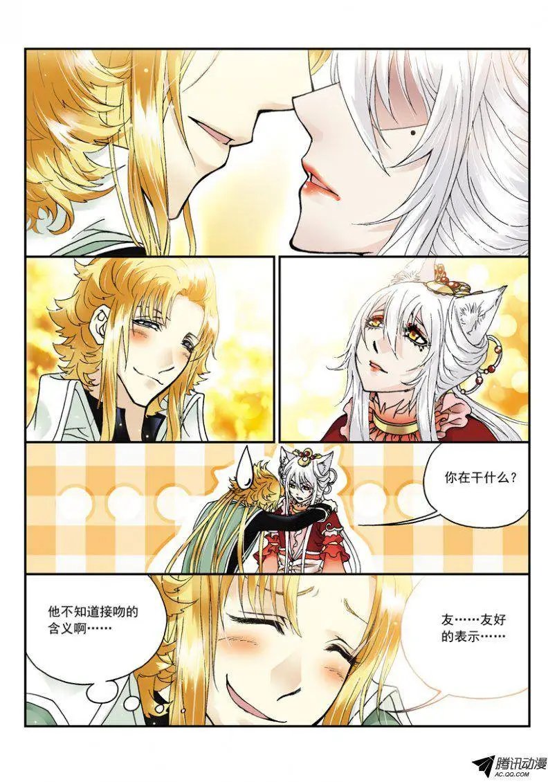 第29话 婚礼