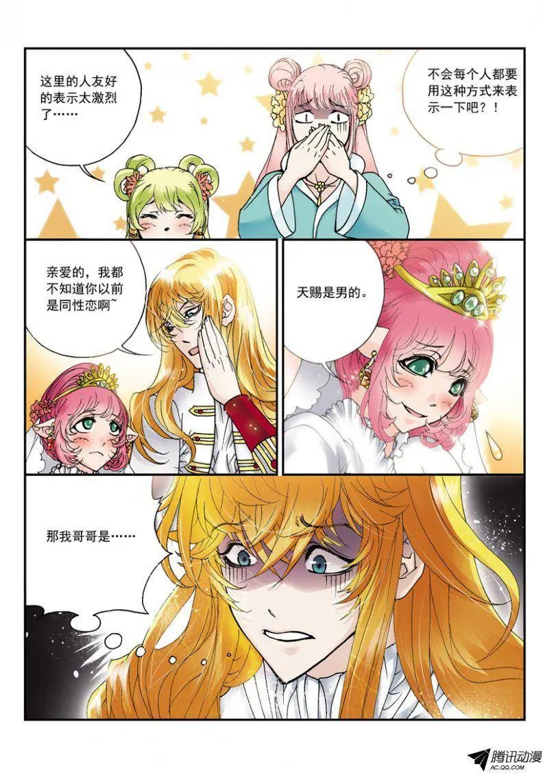 第29话 婚礼