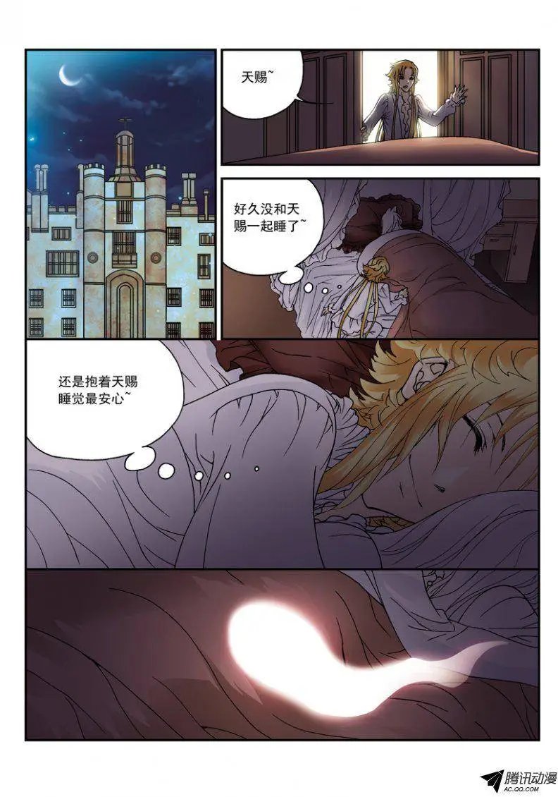 第29话 婚礼