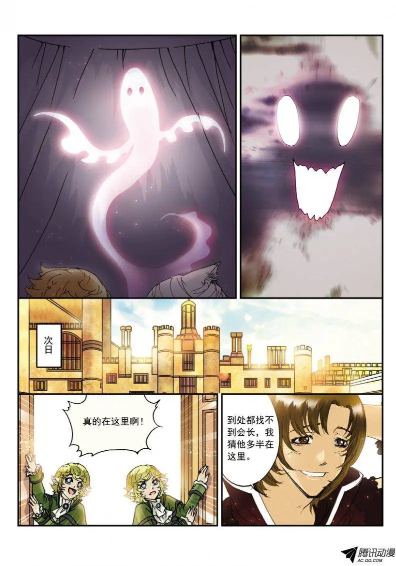 第29话 婚礼