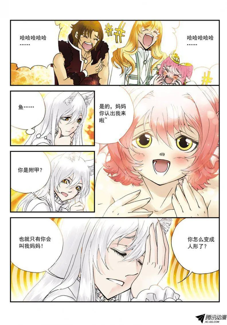 第29话 婚礼