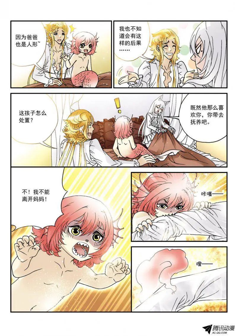 第29话 婚礼