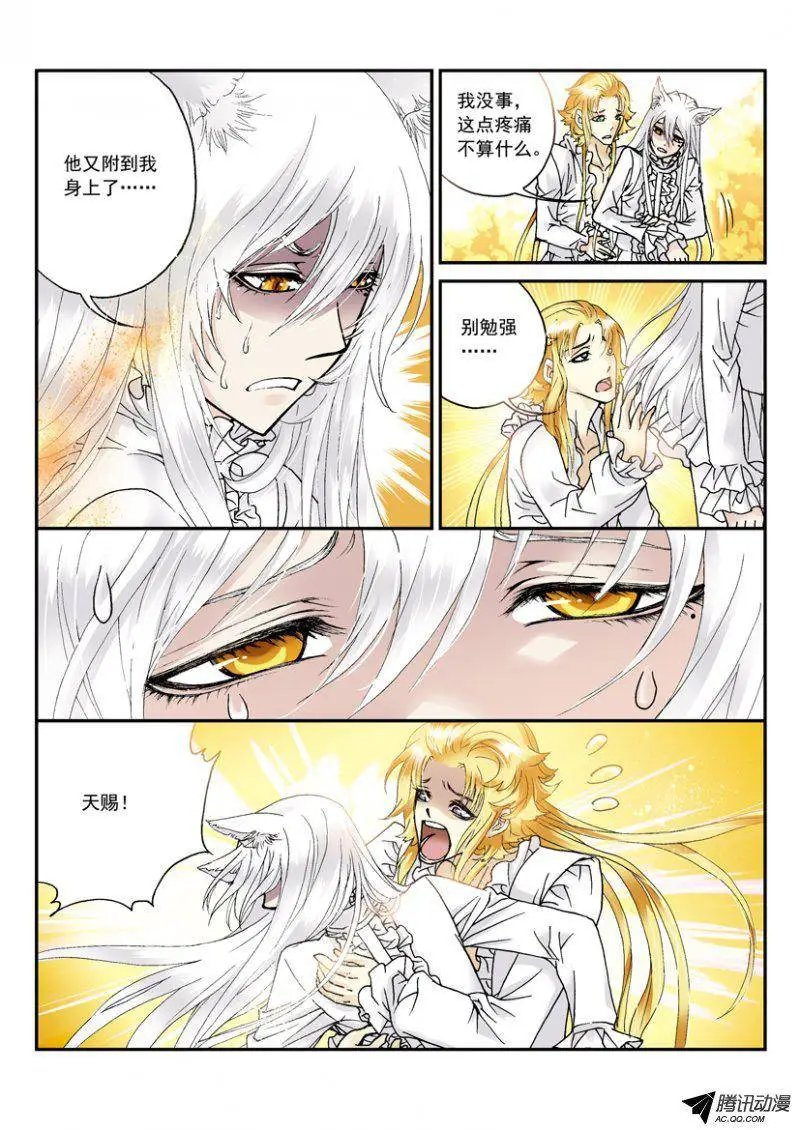 第29话 婚礼
