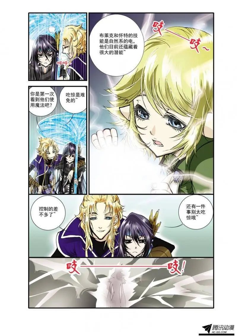 第3话 热带雨林