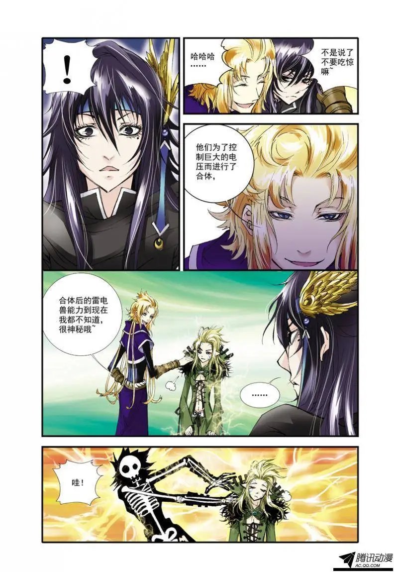 第3话 热带雨林