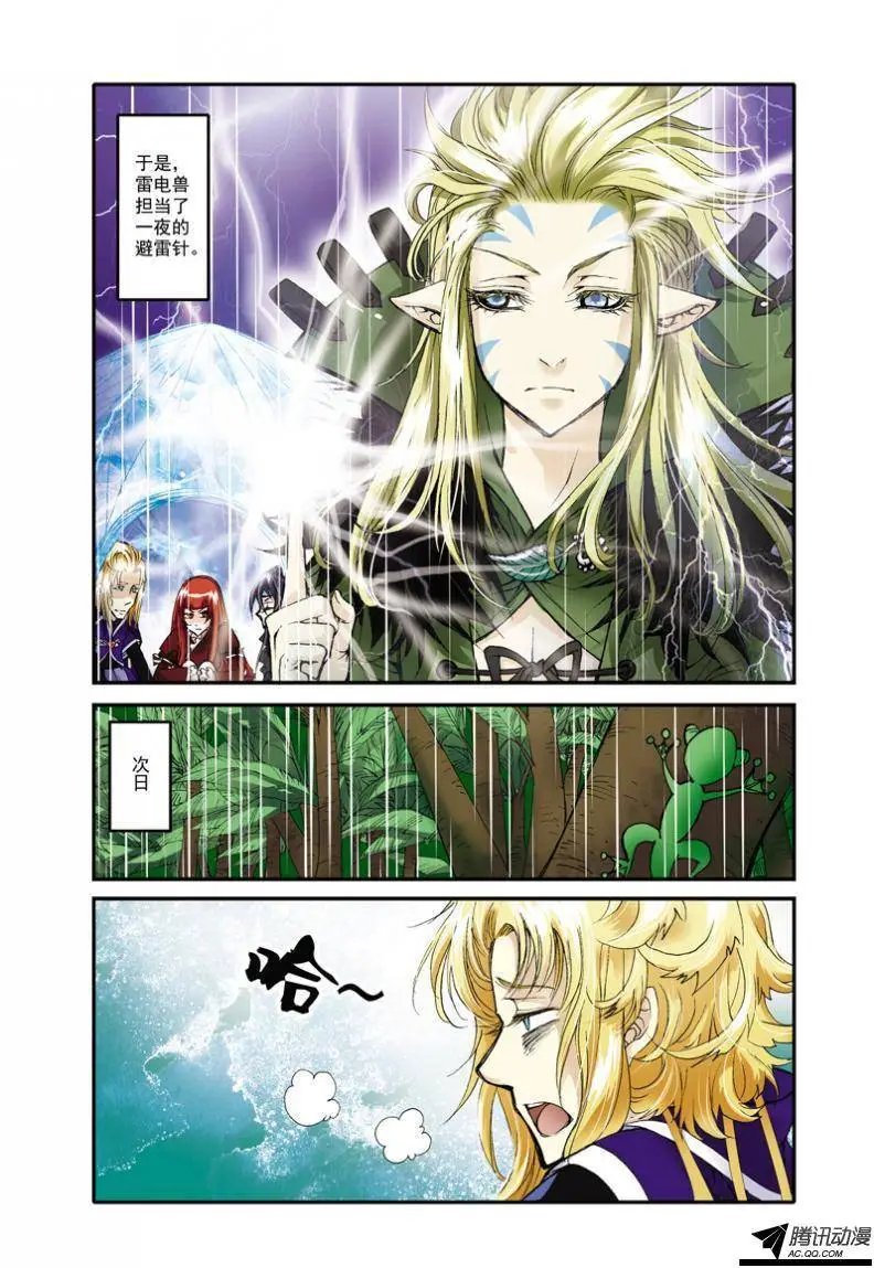 第3话 热带雨林