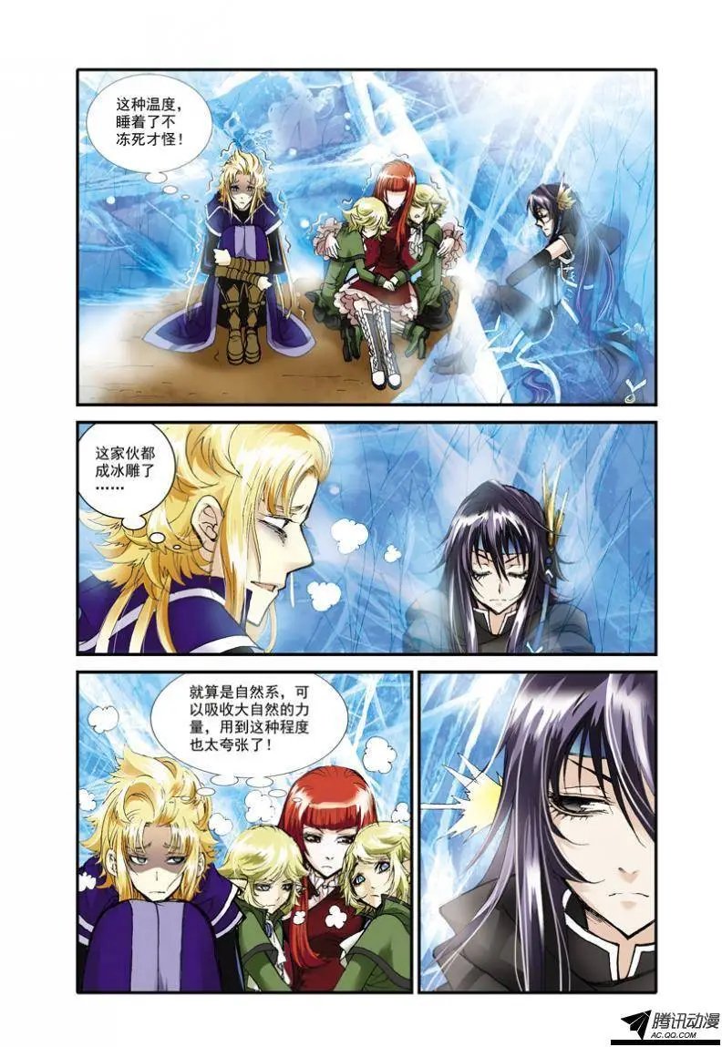 第3话 热带雨林