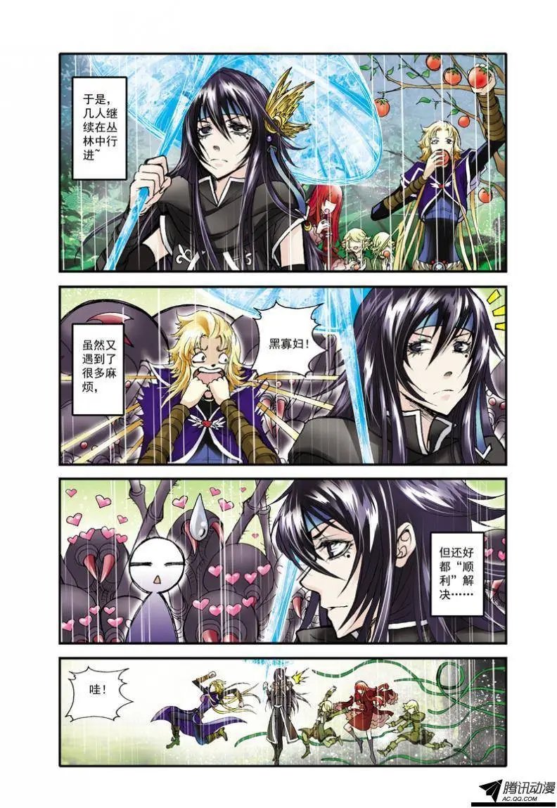第3话 热带雨林