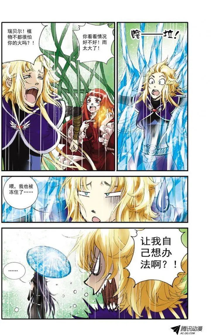 第3话 热带雨林