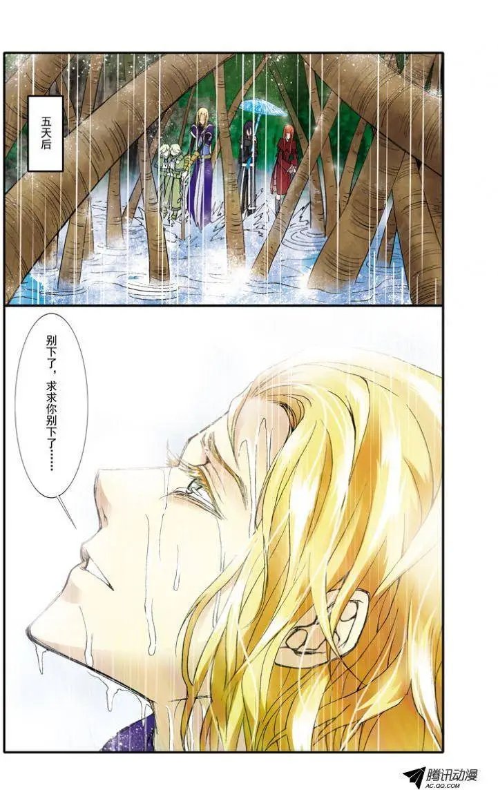 第3话 热带雨林