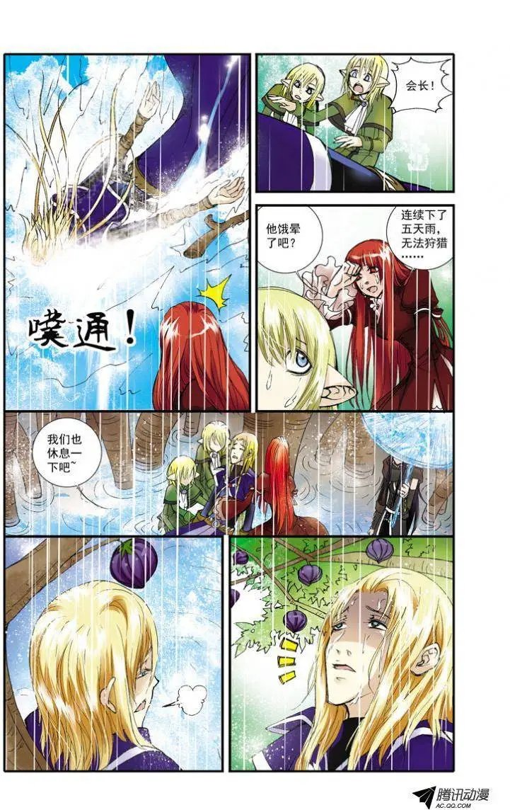 第3话 热带雨林