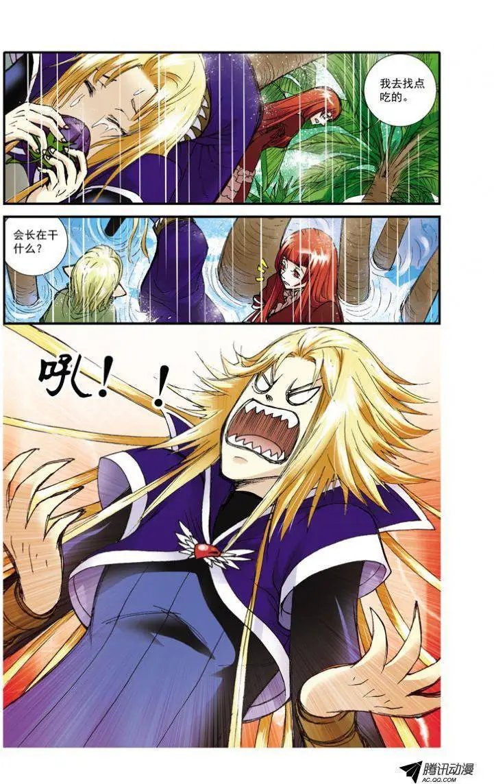 第3话 热带雨林