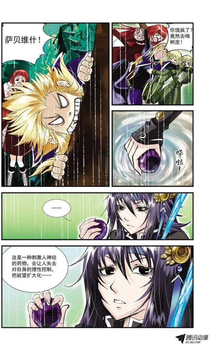 第3话 热带雨林