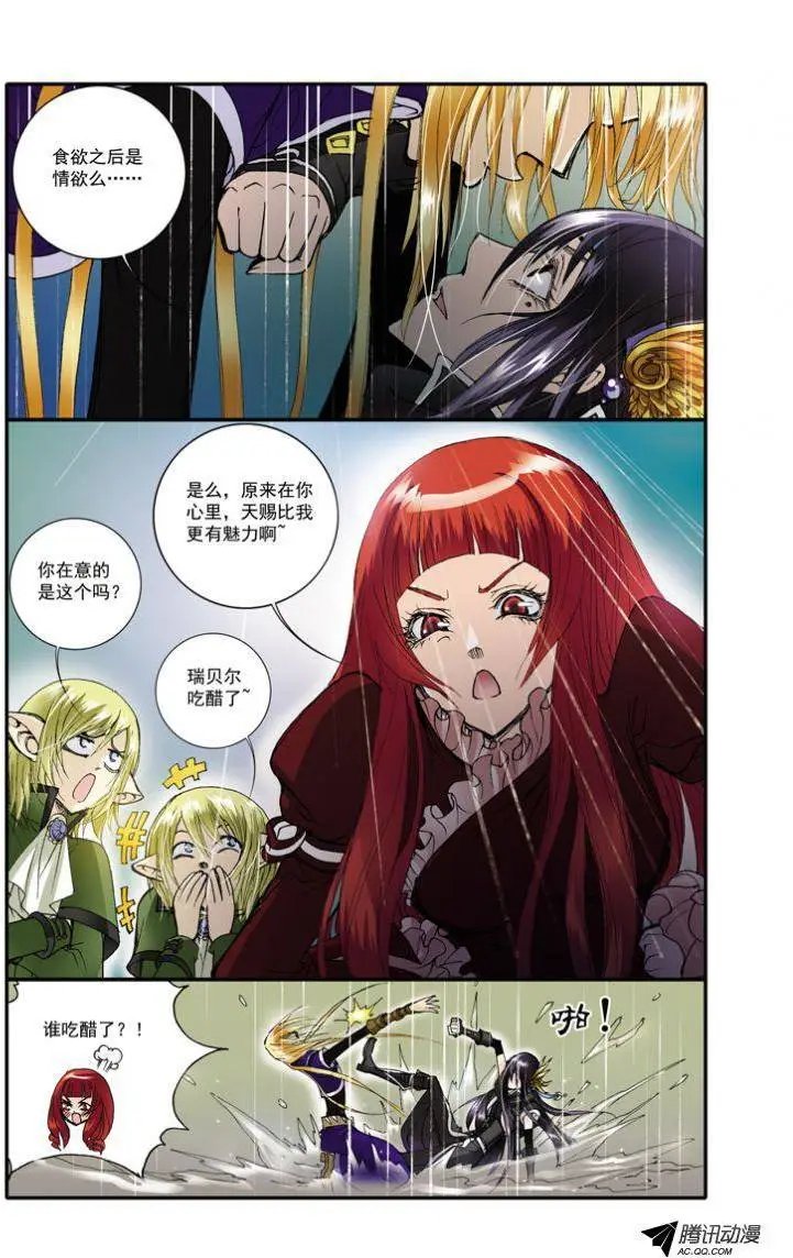 第3话 热带雨林