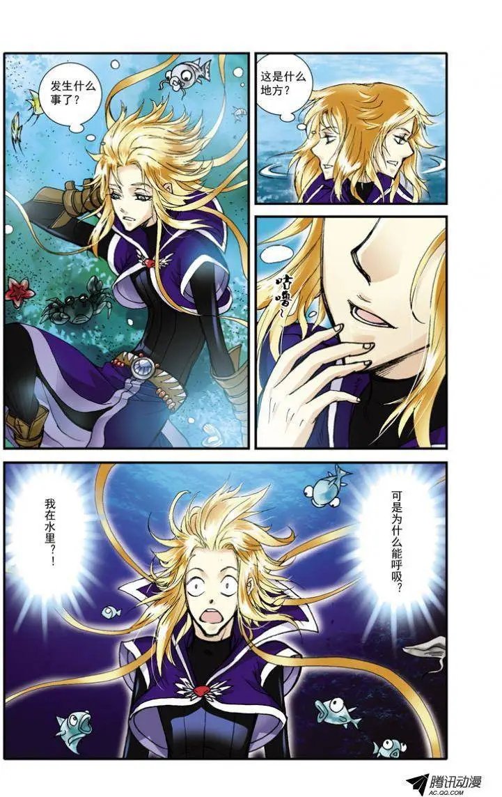 第3话 热带雨林