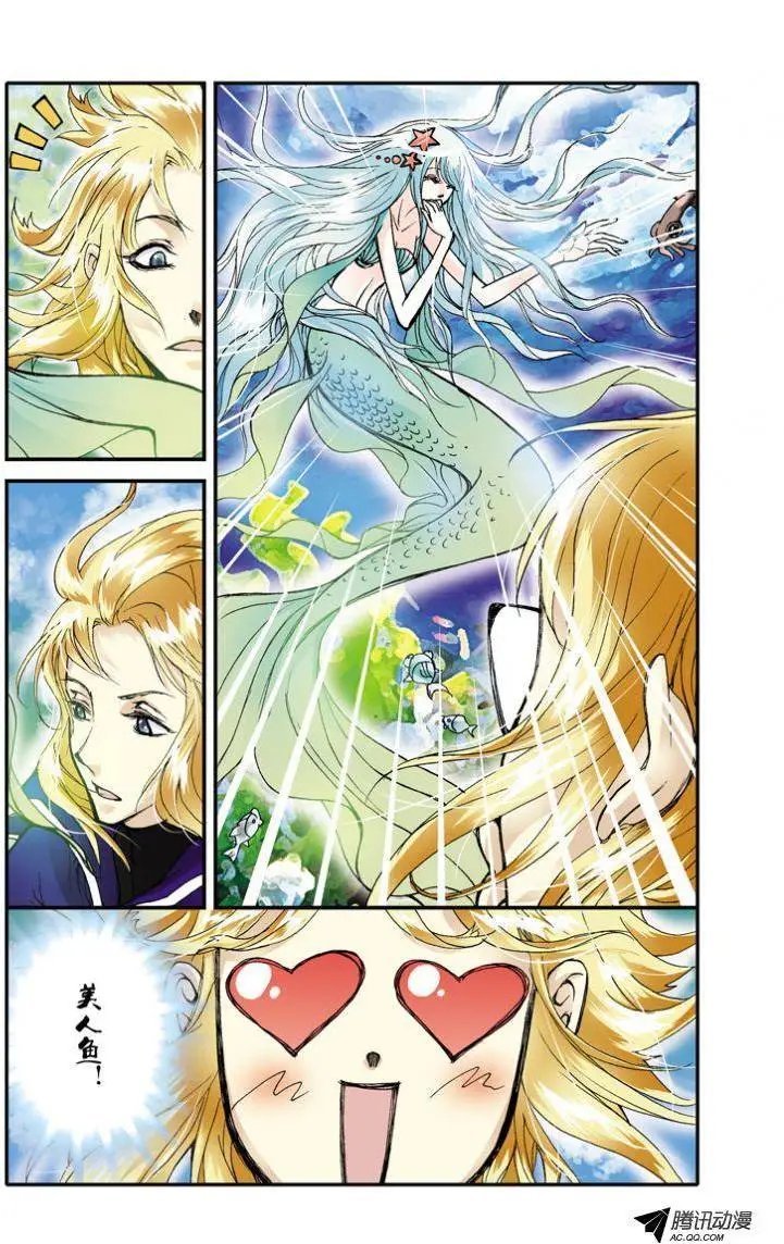 第3话 热带雨林