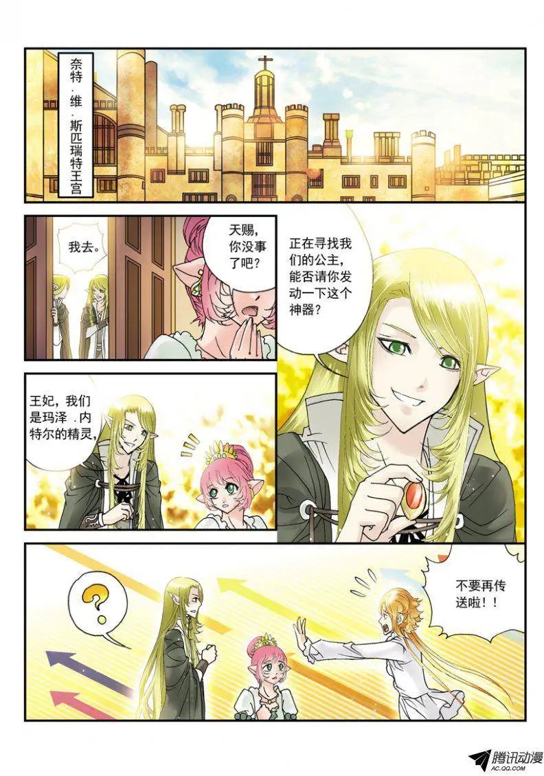 第30话 我的寿命