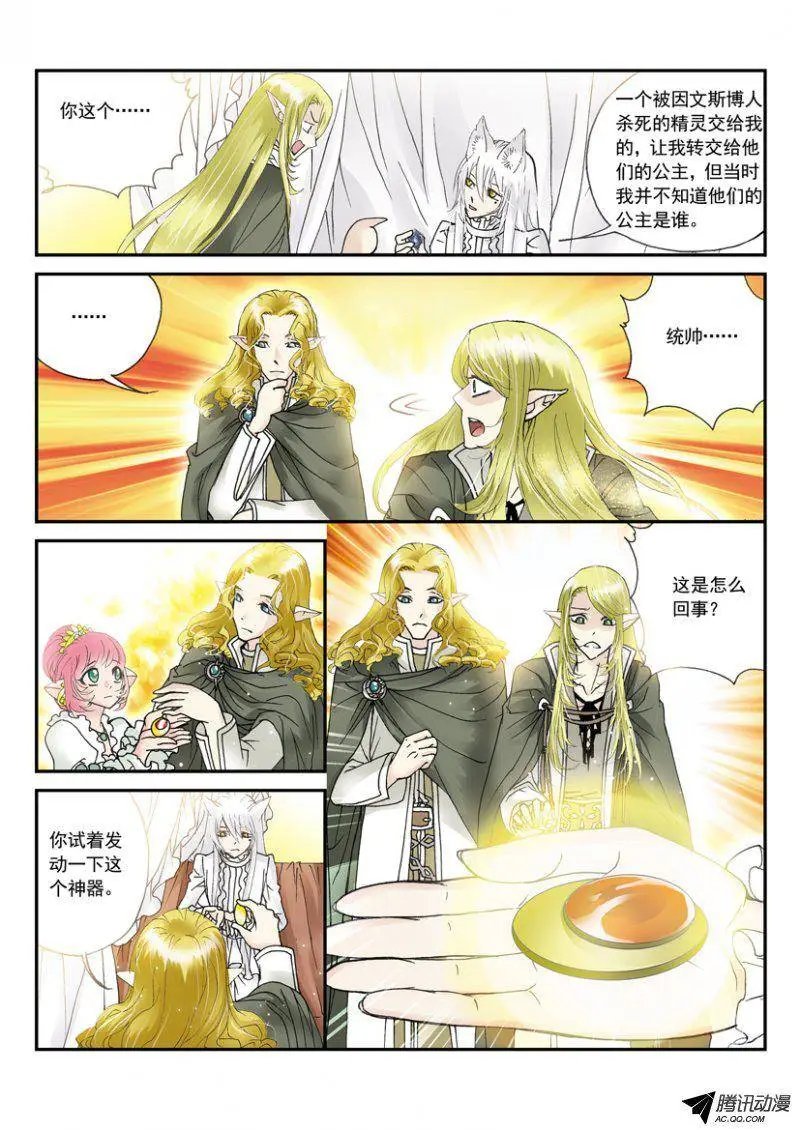 第30话 我的寿命