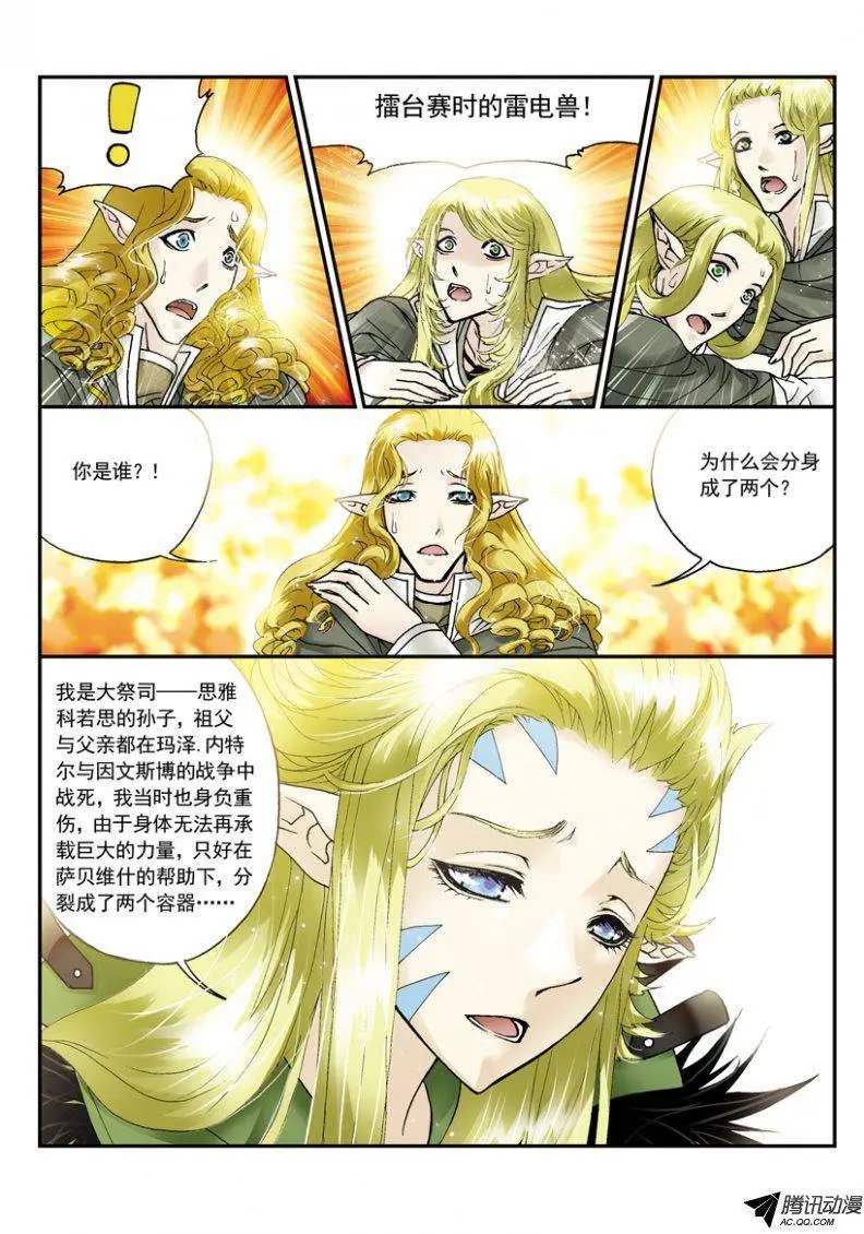 第30话 我的寿命