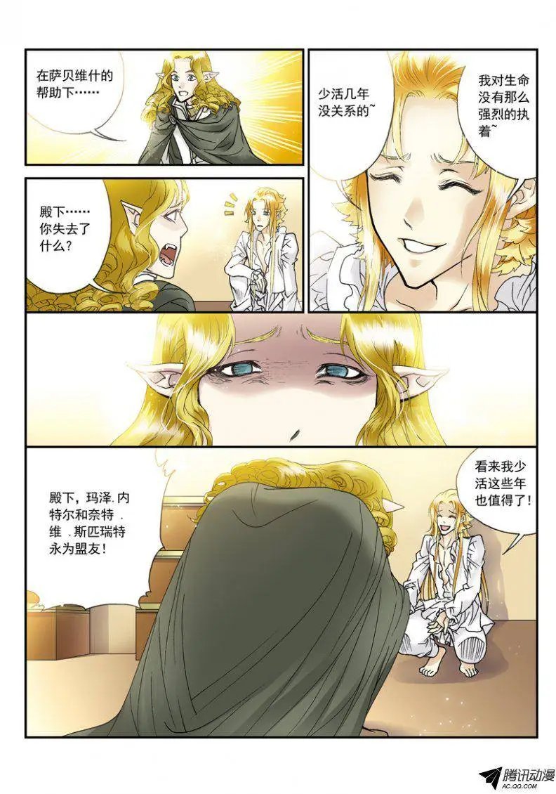 第30话 我的寿命
