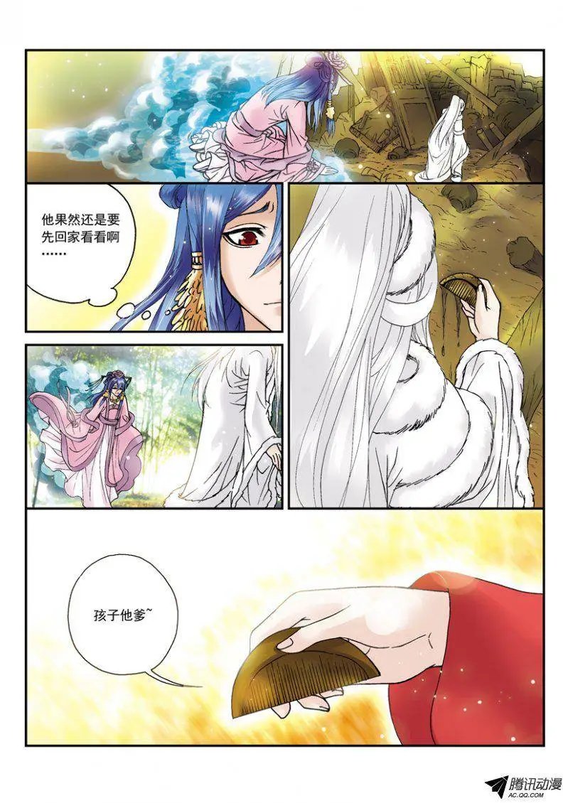 第30话 我的寿命
