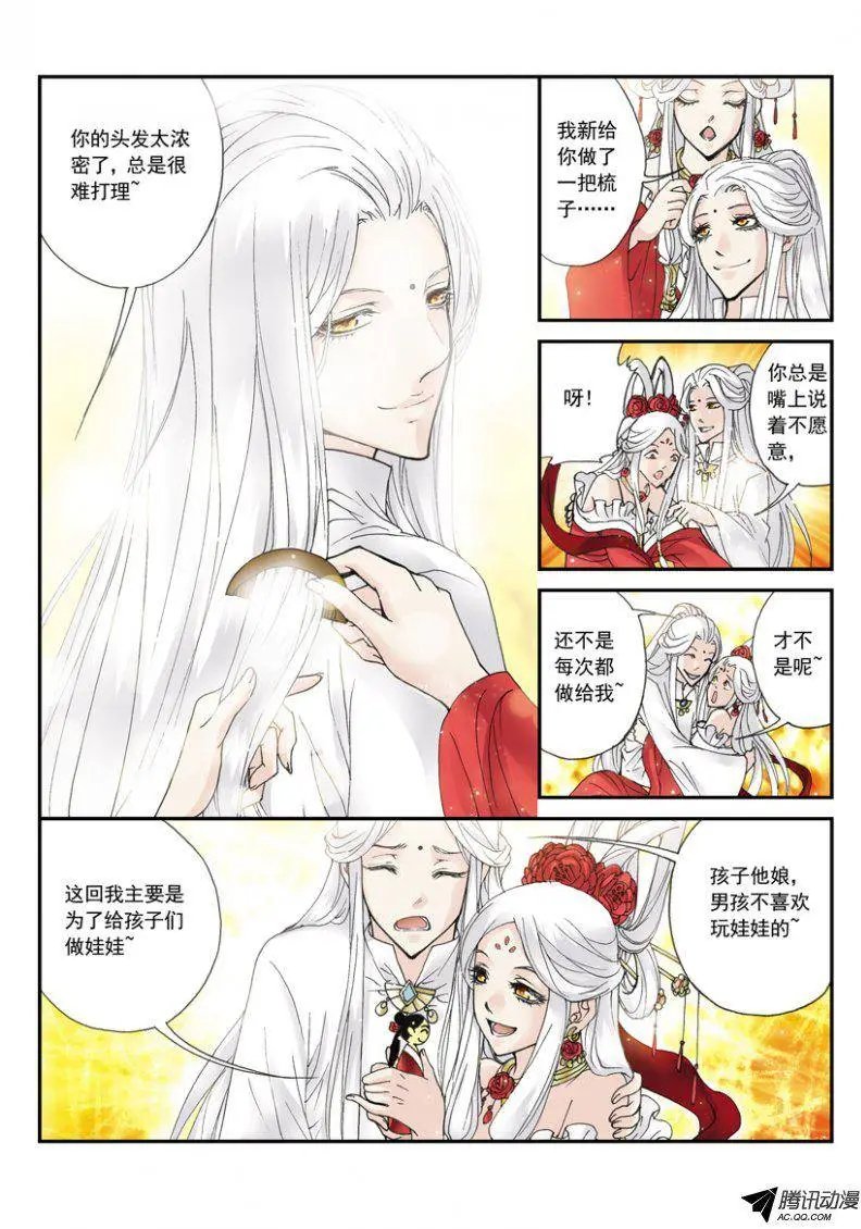 第30话 我的寿命