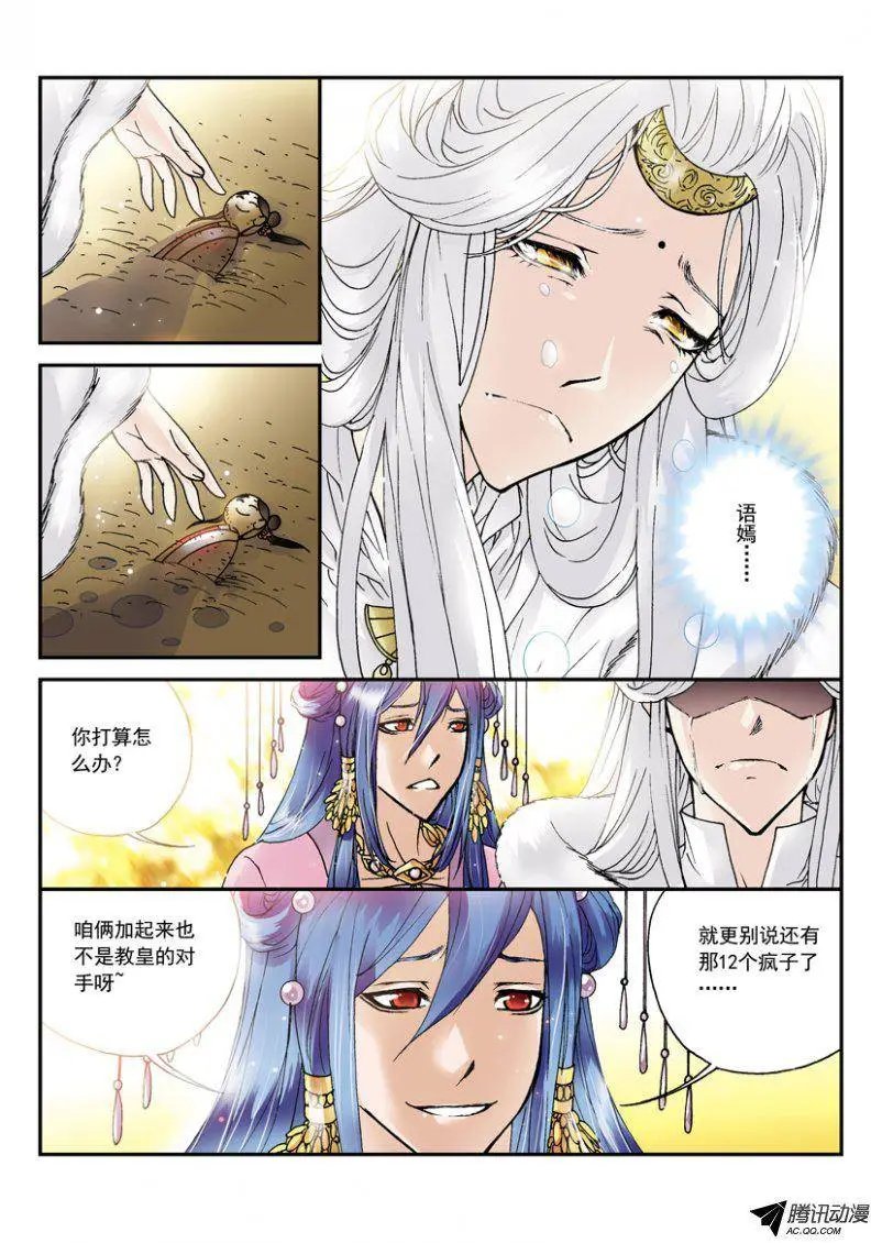 第30话 我的寿命