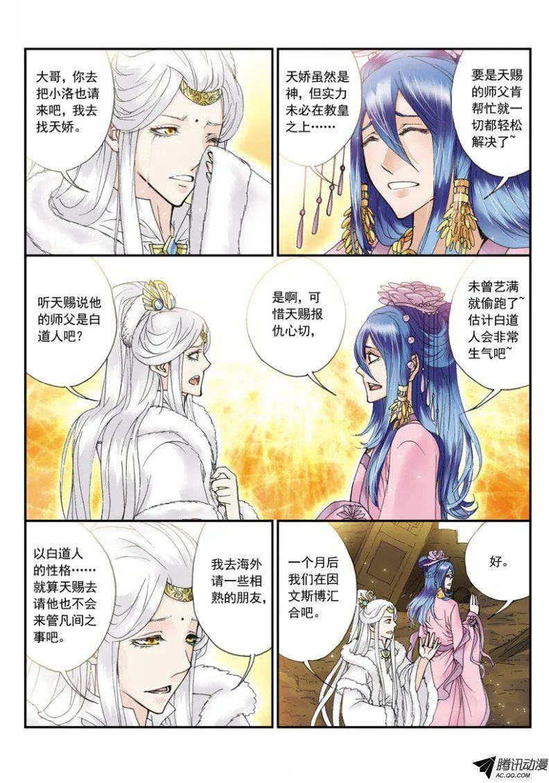 第30话 我的寿命