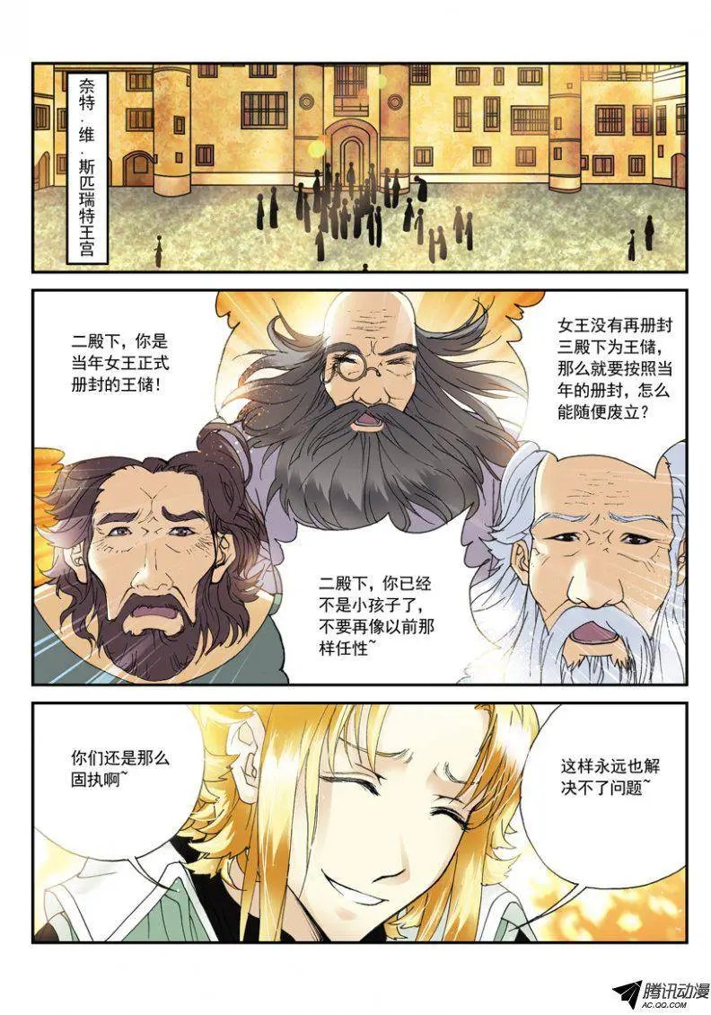 第30话 我的寿命
