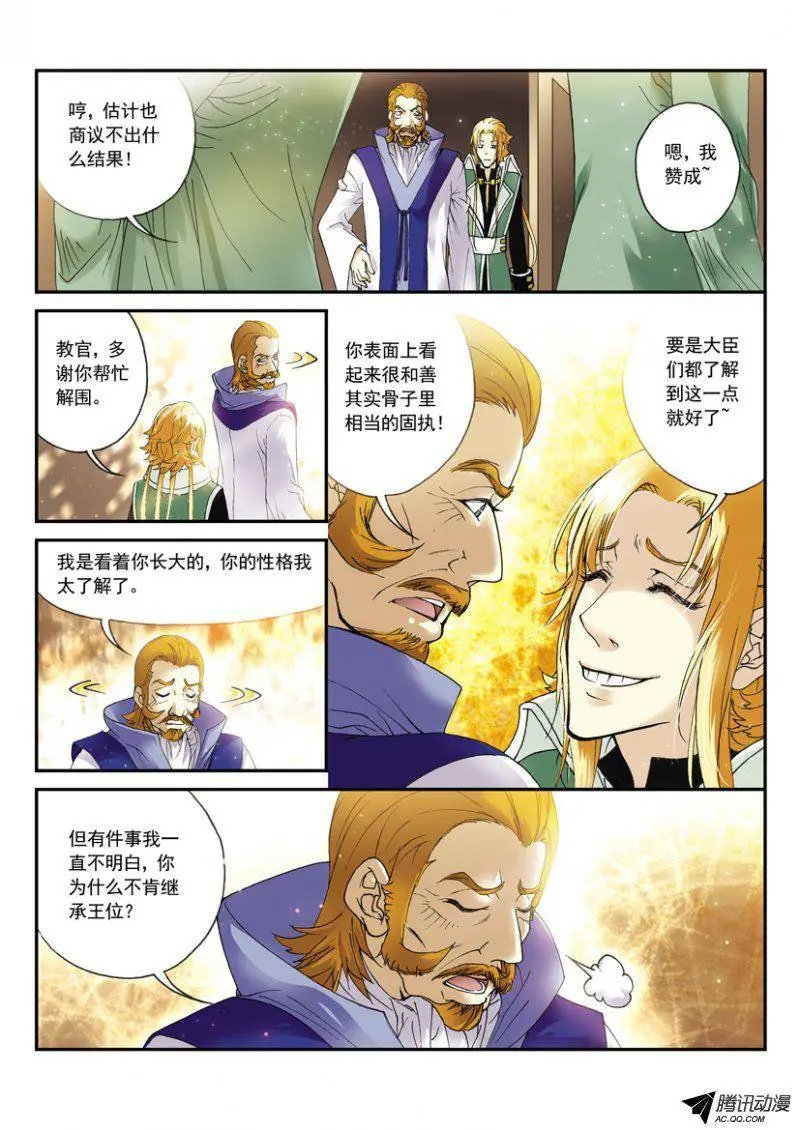 第30话 我的寿命