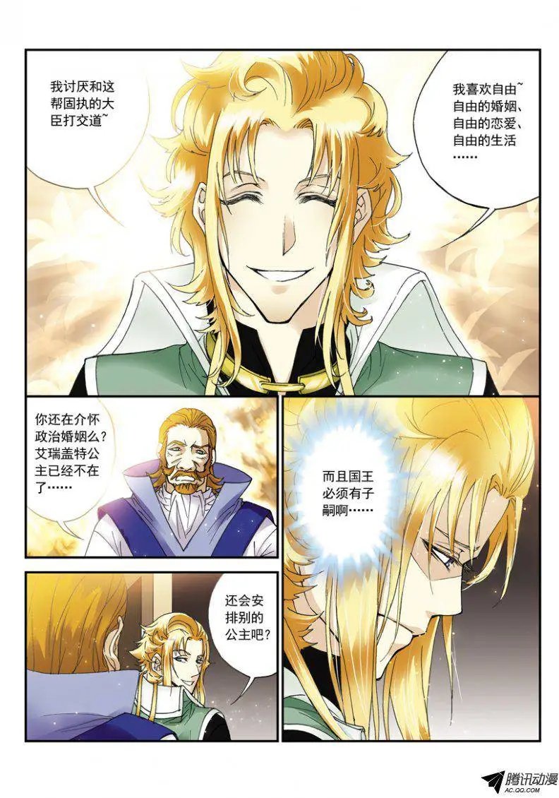 第30话 我的寿命