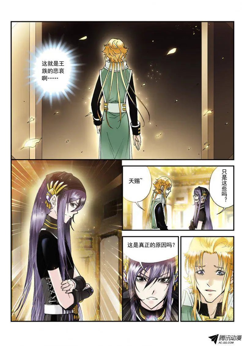 第30话 我的寿命