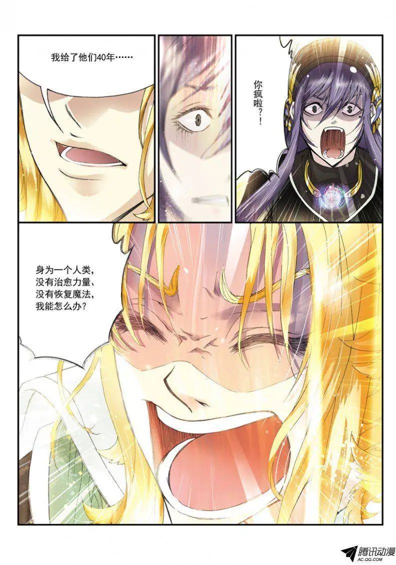 第30话 我的寿命