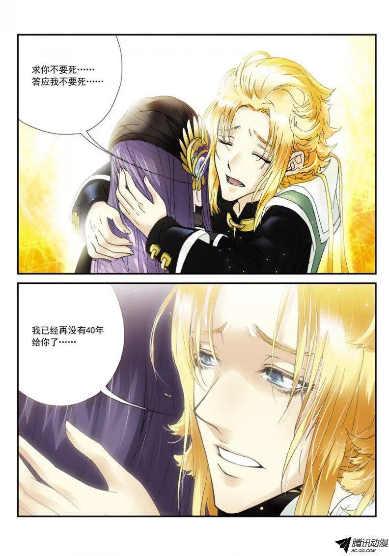 第30话 我的寿命