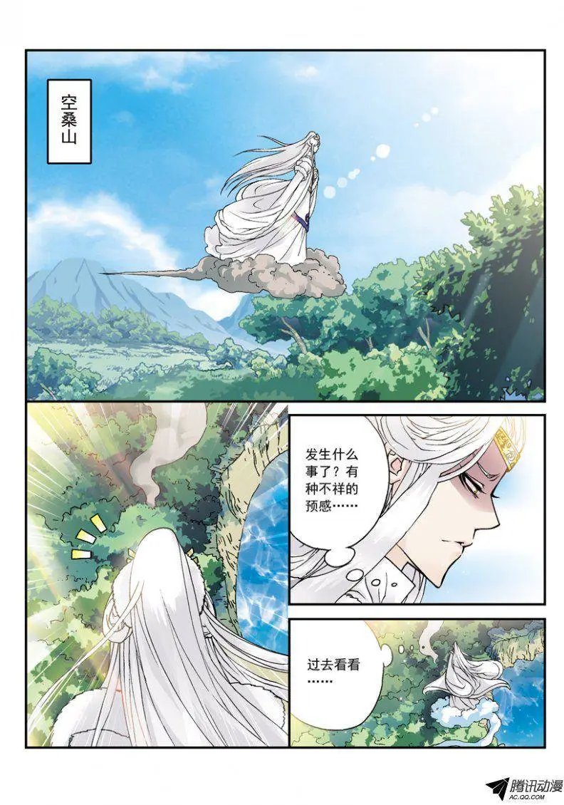 第31话 搬兵