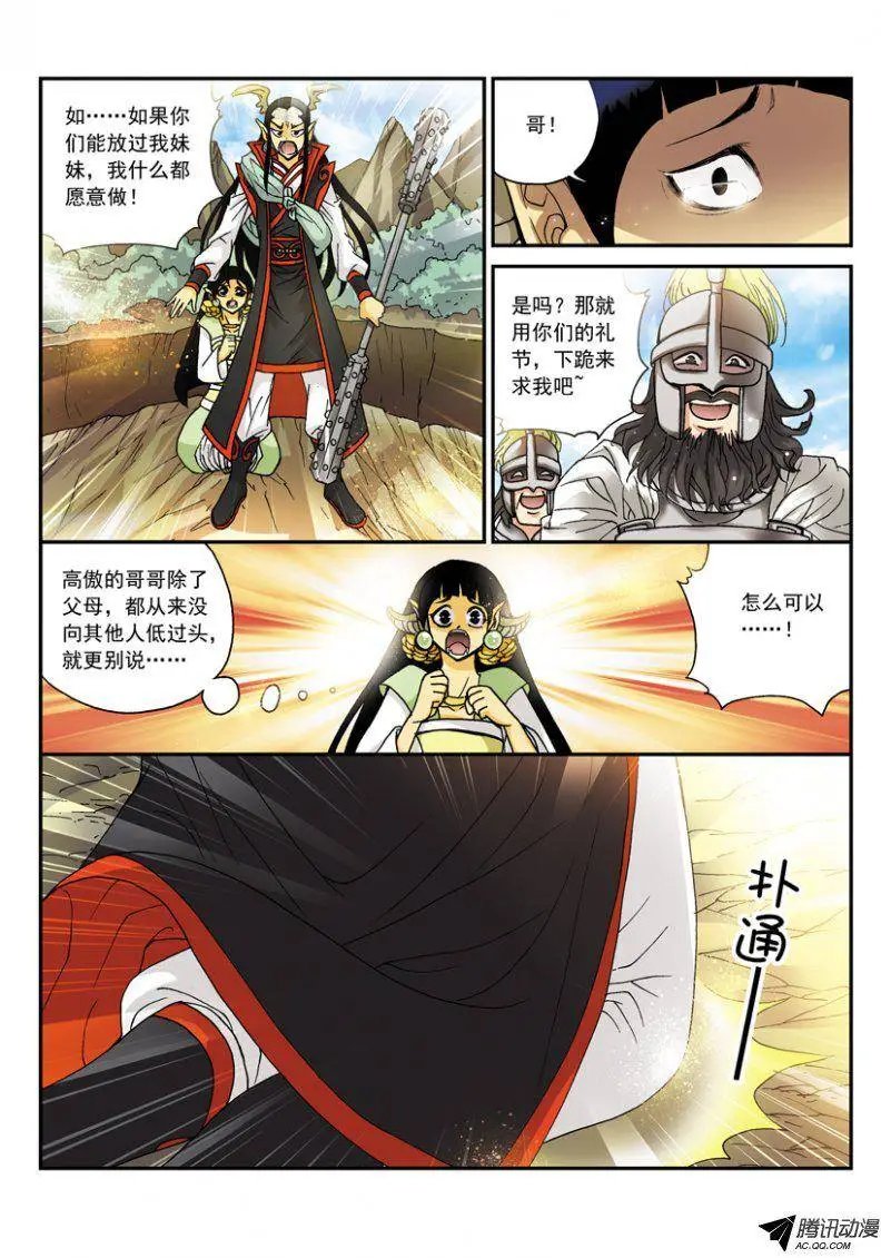 第31话 搬兵