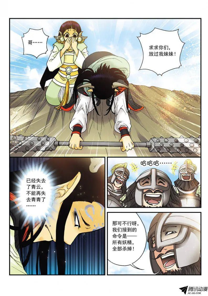 第31话 搬兵