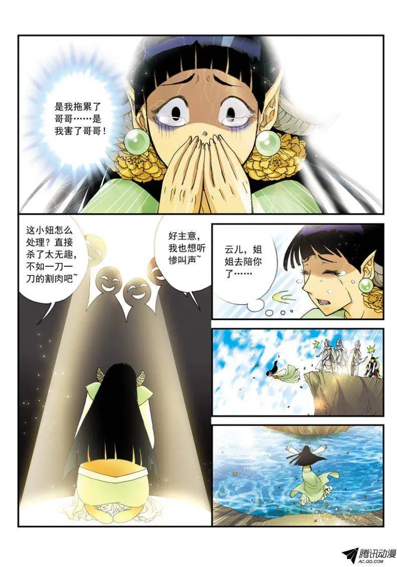 第31话 搬兵