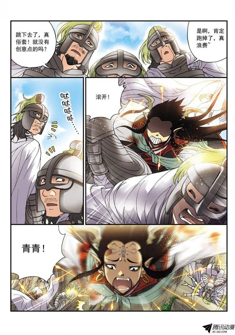 第31话 搬兵
