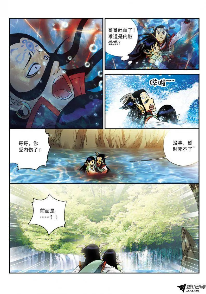 第31话 搬兵
