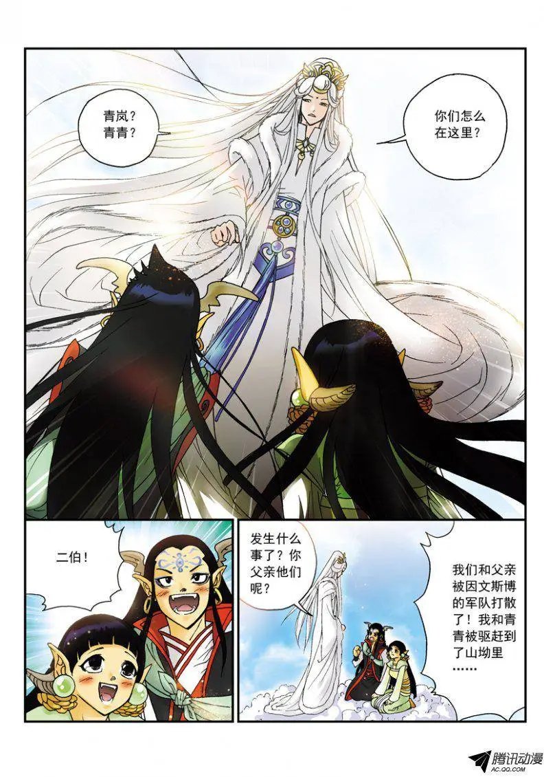 第31话 搬兵