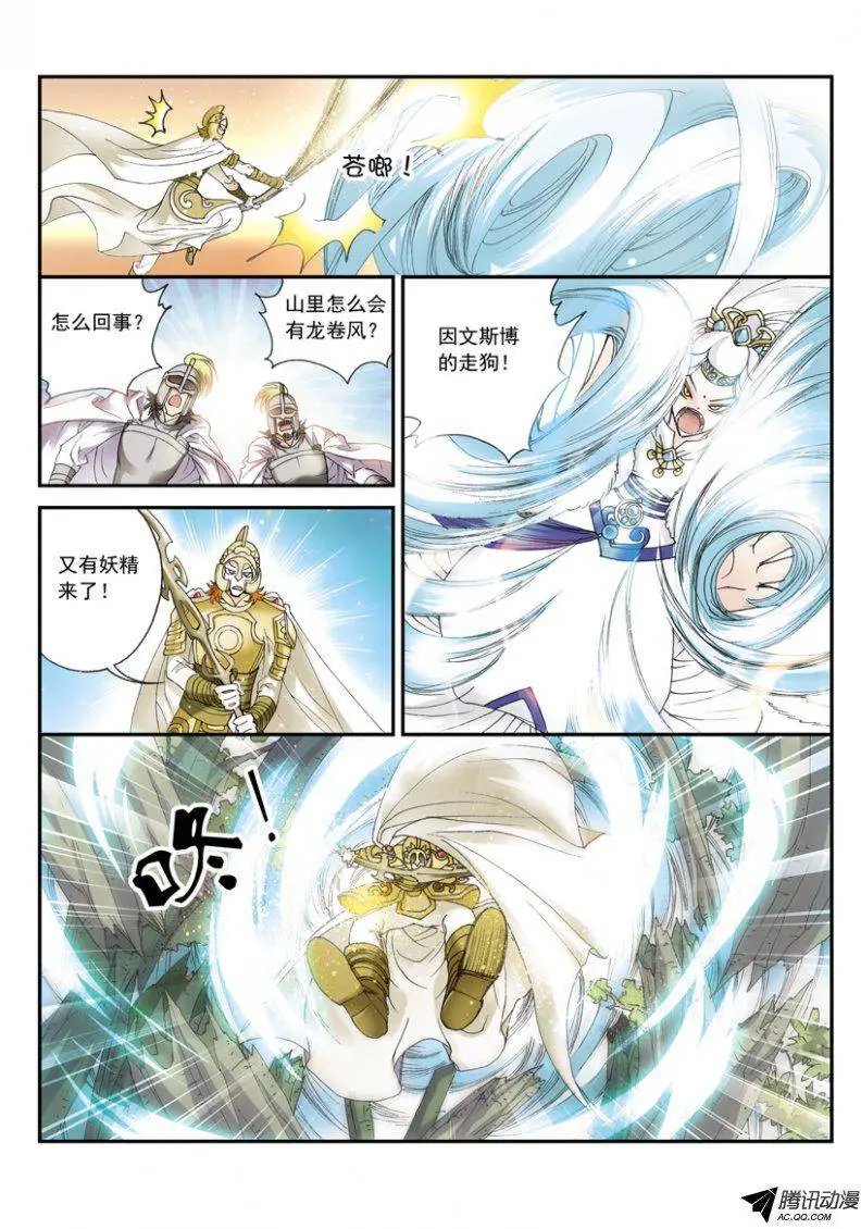 第31话 搬兵