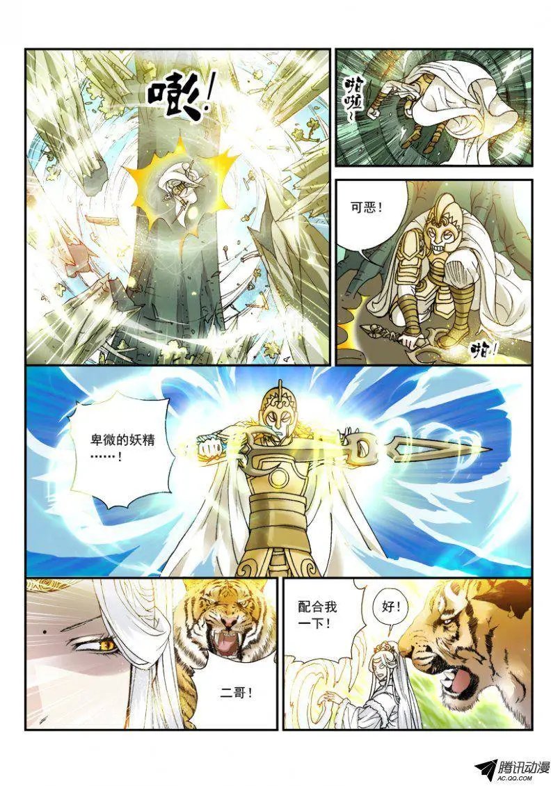 第31话 搬兵
