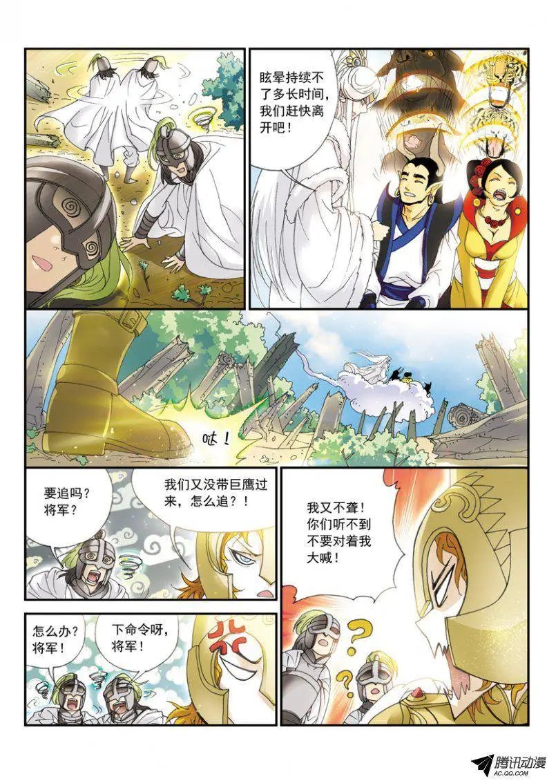第31话 搬兵