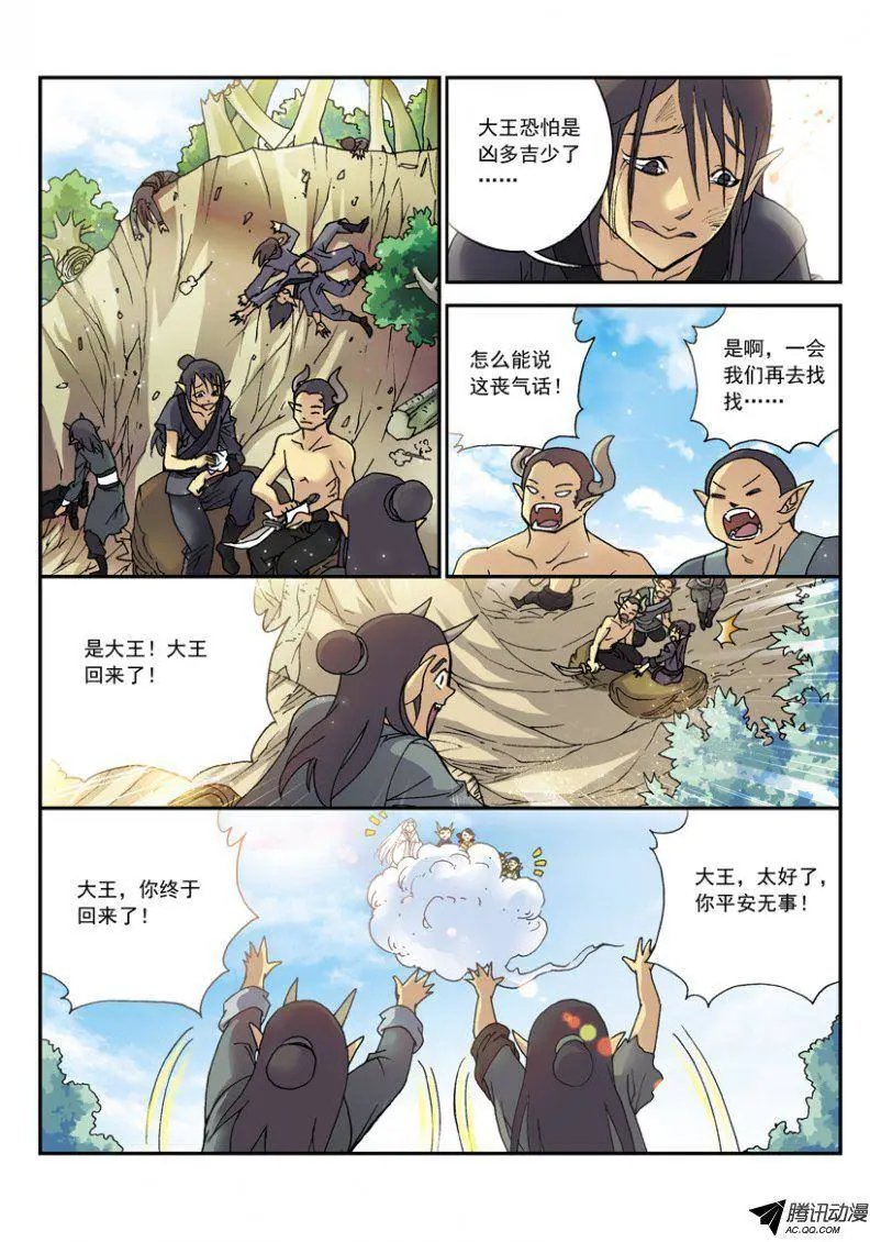 第31话 搬兵