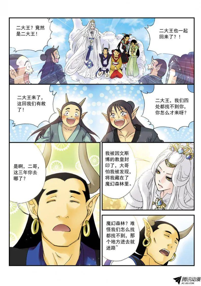 第31话 搬兵