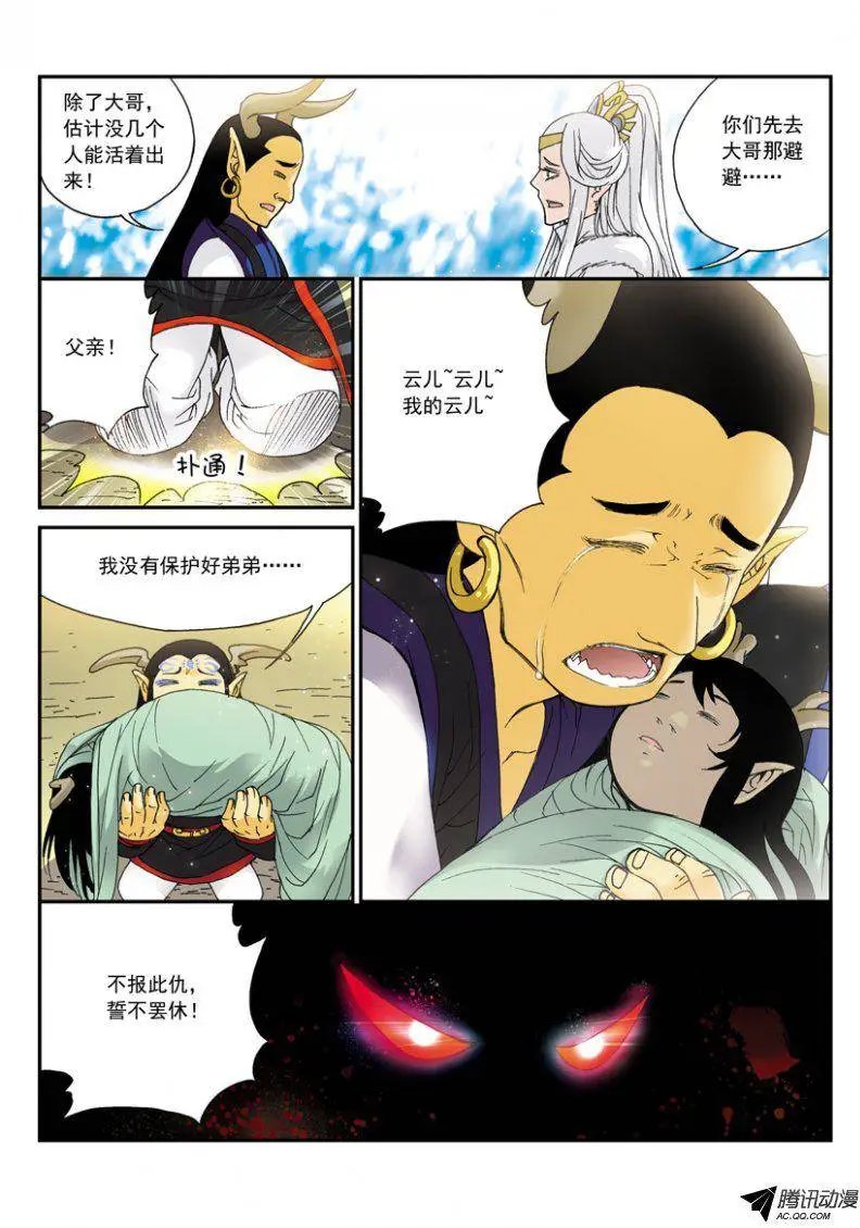第31话 搬兵