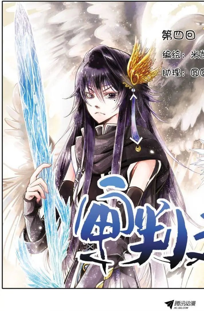 第4话 遭遇因文斯博