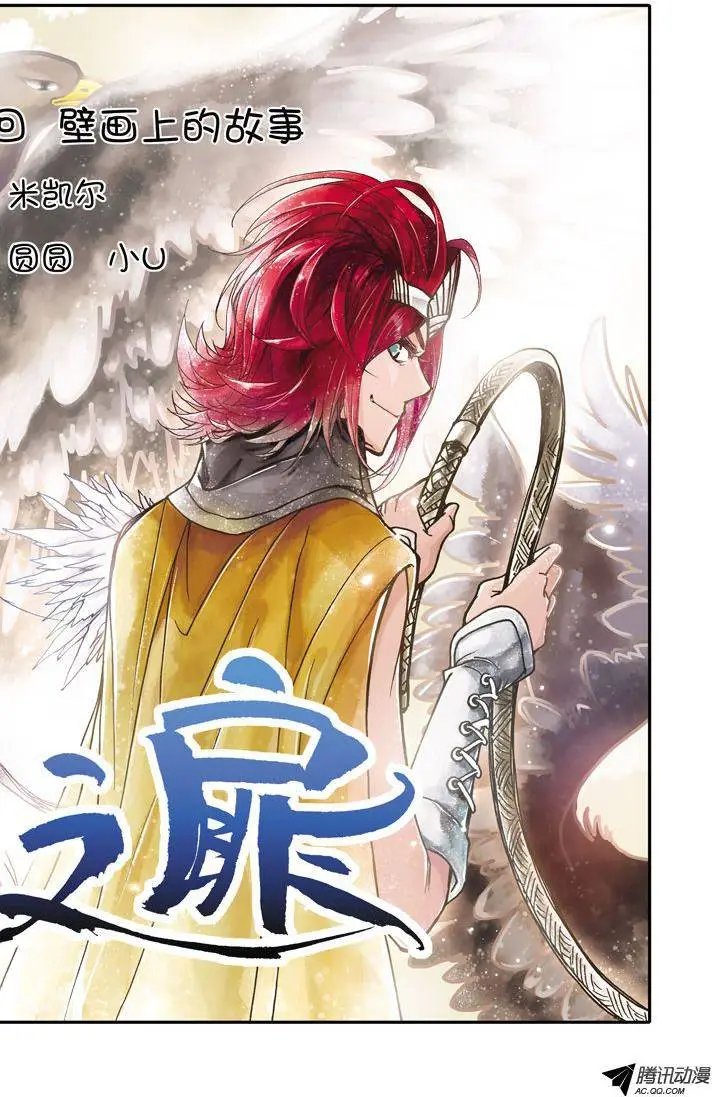 第4话 遭遇因文斯博